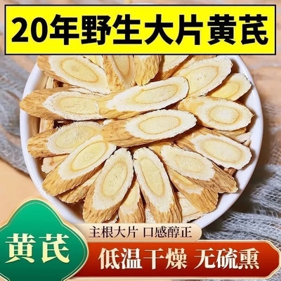 正宗甘肃黄芪一等品真品特级纯天然野生黄芪泡水泡脚煲汤补气血