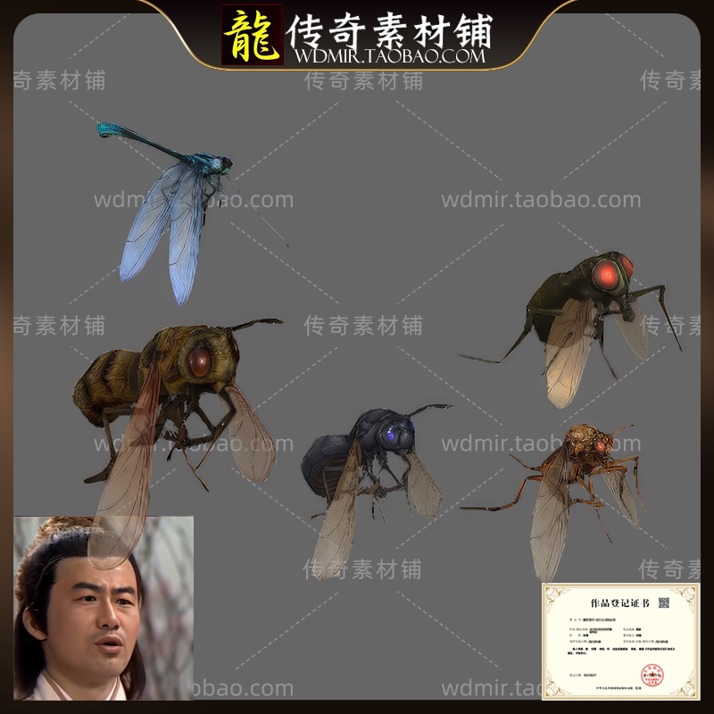 传奇高清怪物素材大型昆虫PNG