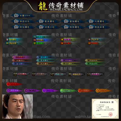 五套传奇装备物品界面备注描述美化图片PNG素材 1月新增播报框9组