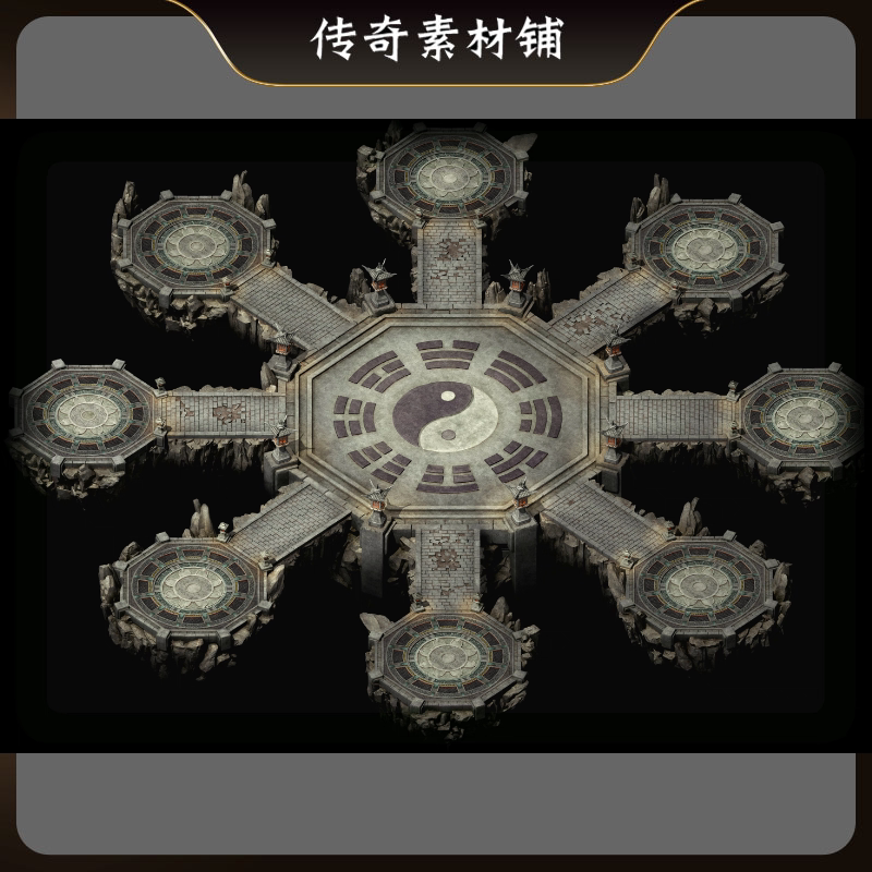 传奇地图素材乾坤八卦祭坛高清
