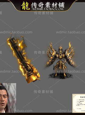 传奇一体时装素材金甲骷髅