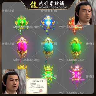 传奇法宝素材 彩色进阶法宝 灯笼神灯宫灯 9件 高清动态PNG