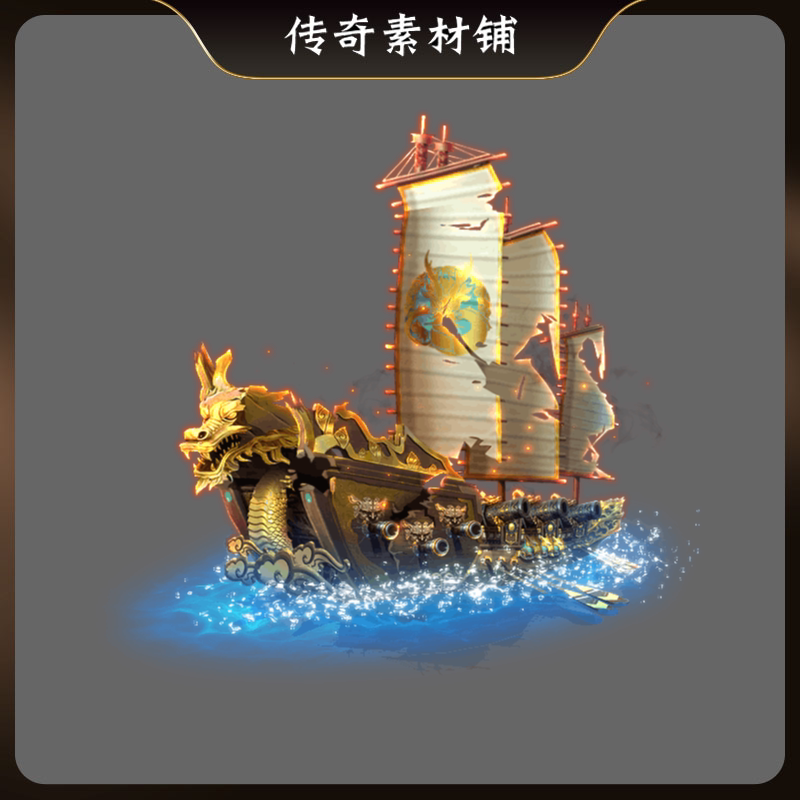传奇UI海盗船特效PNG序列帧
