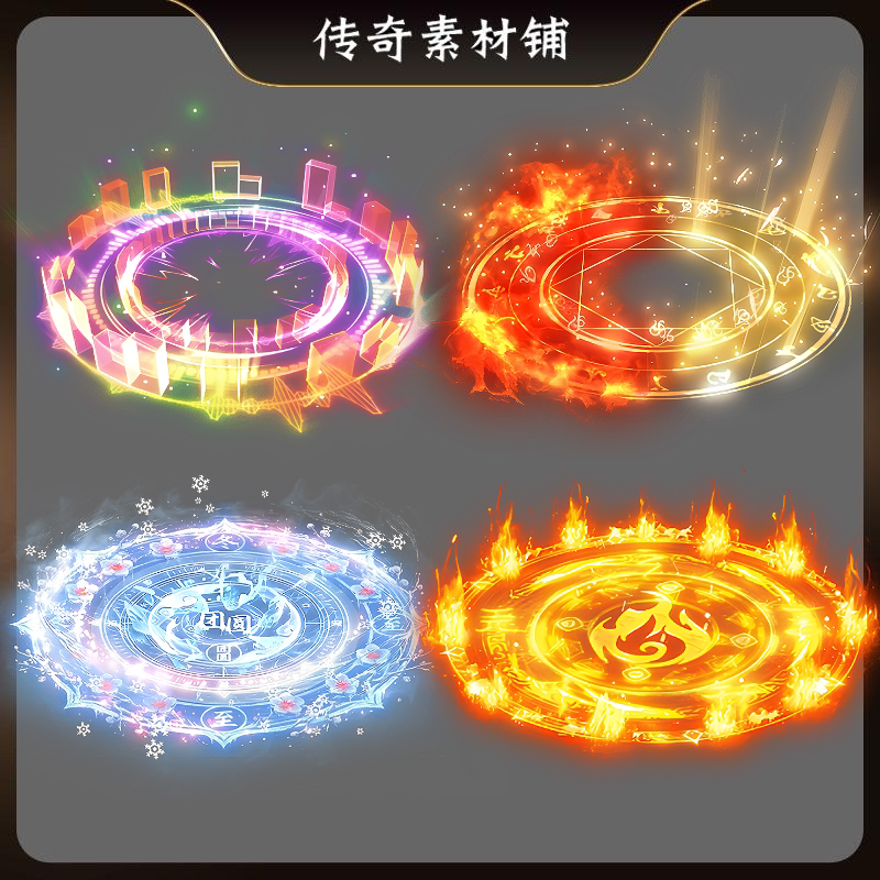 传奇魂环素材团圆花阵舞动奇迹