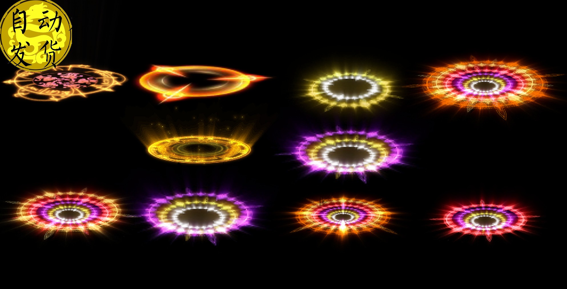 传奇脚底光环素材动态特效高清png斗罗大陆魂环系列打包10组