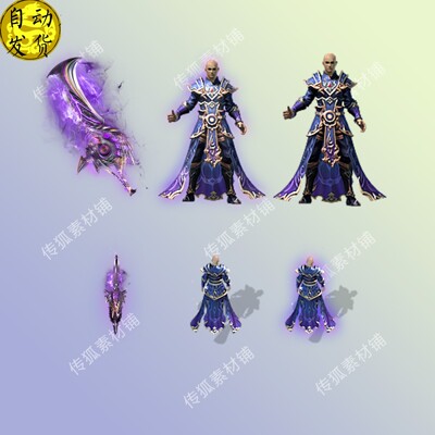 传奇装备 单职业复古神器 男衣服武器 剑甲特效套装 PNG素材950-6