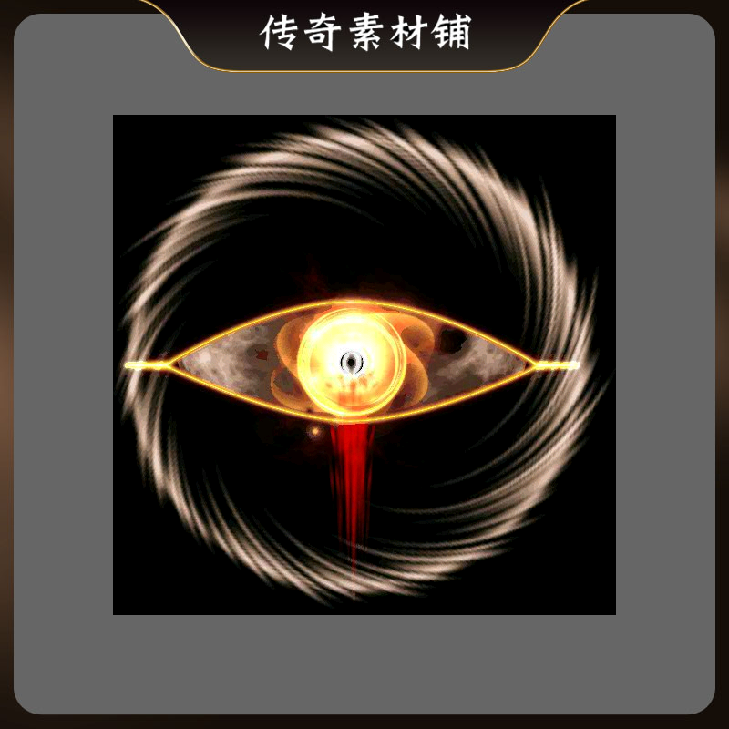 传奇轮回之眼群攻魔法特效素材