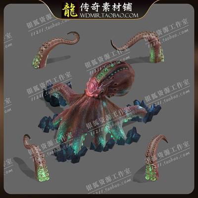 传奇怪物素材 自定义怪物BOSS大章鱼 三种攻击特效 高清游戏素材