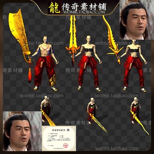 传奇武器素材 精品盛大武器 黄金天界银蛇 雷霆剑 屠龙 高清PNG