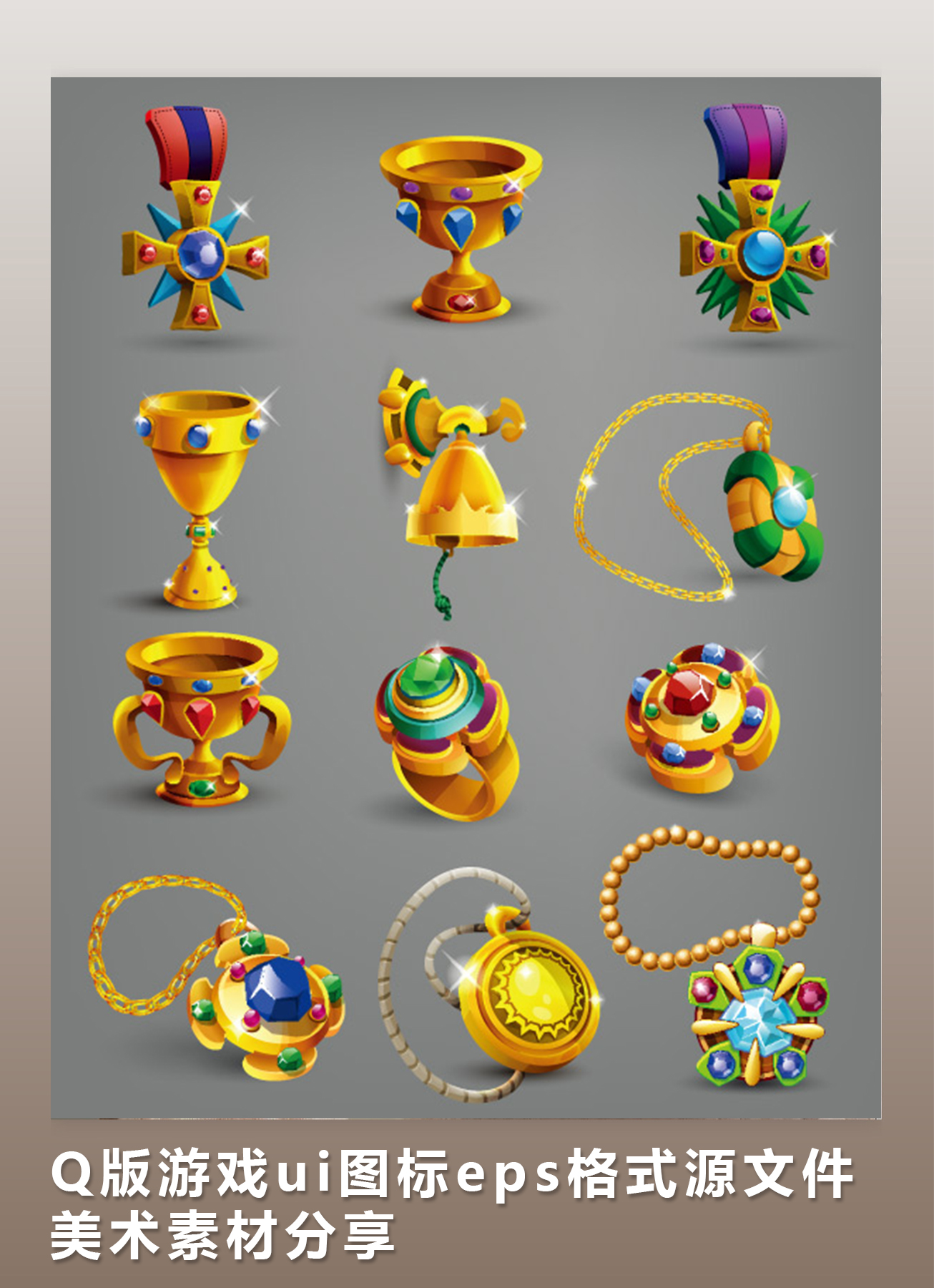 Q版ui图标eps格式源文件美术素材分享