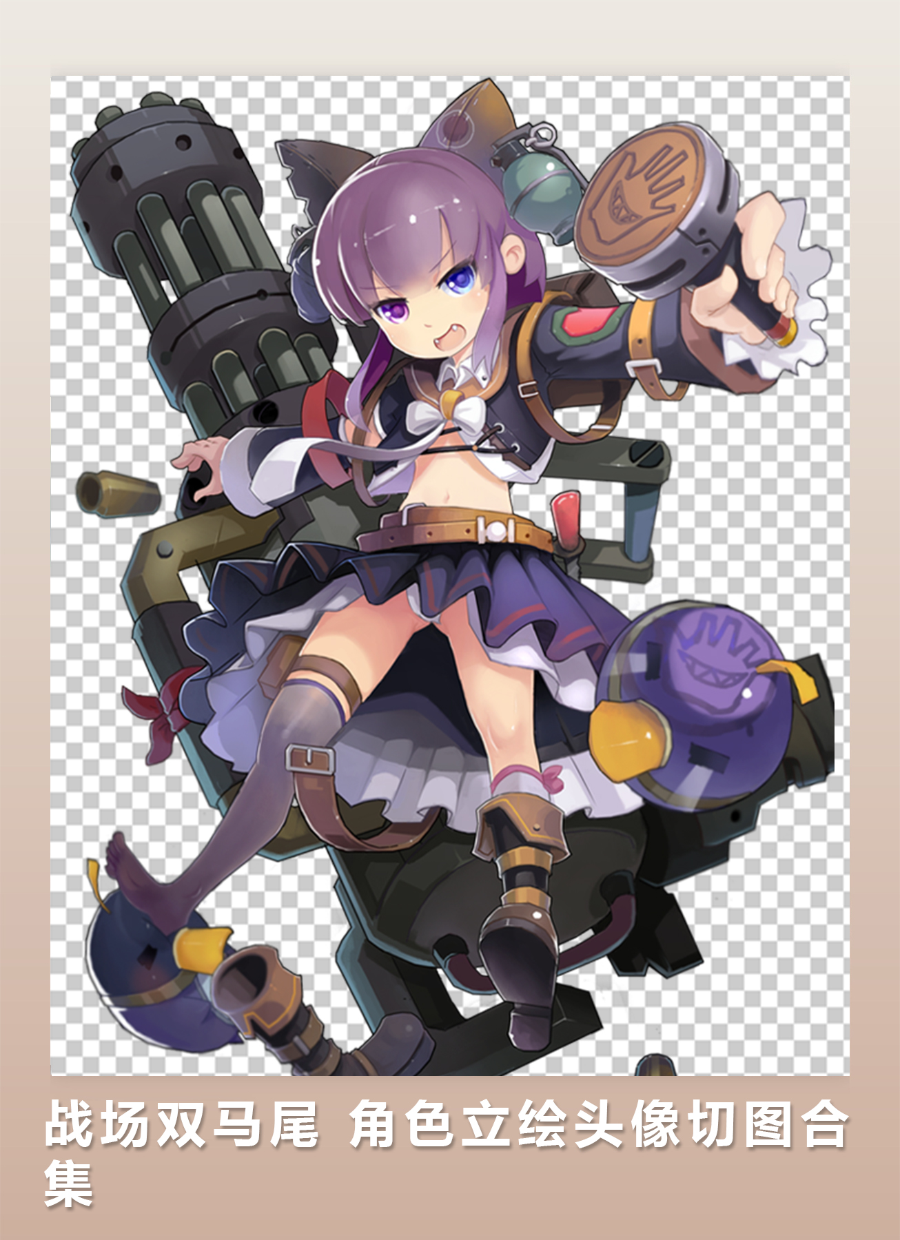 [2d素材] 战场双马尾 角色立绘头像切图合集