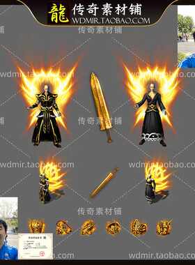 传奇剑甲素材 复古沉默 黄金重剑黑袍男女衣服武器首饰套装