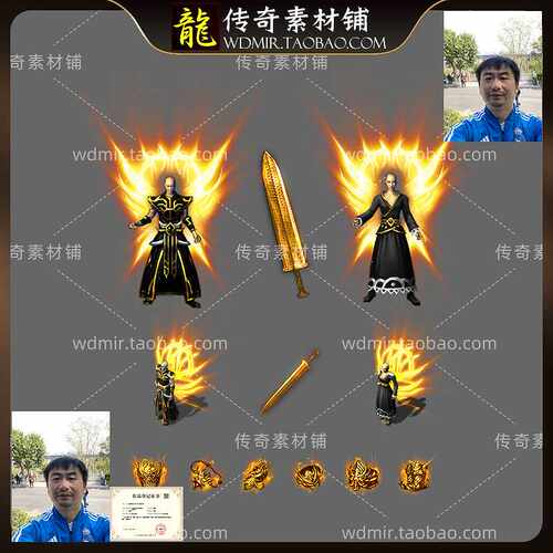 传奇剑甲素材 复古沉默 黄金重剑黑袍男女衣服武器首饰套装