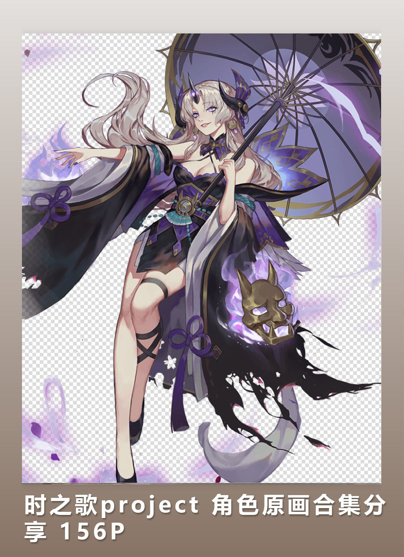 [2d素材] 时之歌project 角色原画合集分享 156p