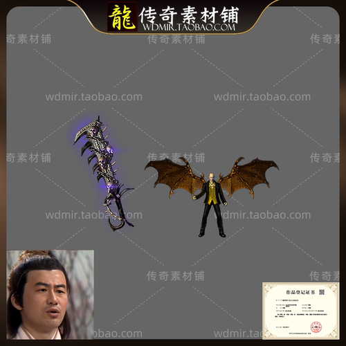 传奇剑甲素材 单职业神器妖杀 黑暗骷髅锯齿刃 衣服武器套装素材