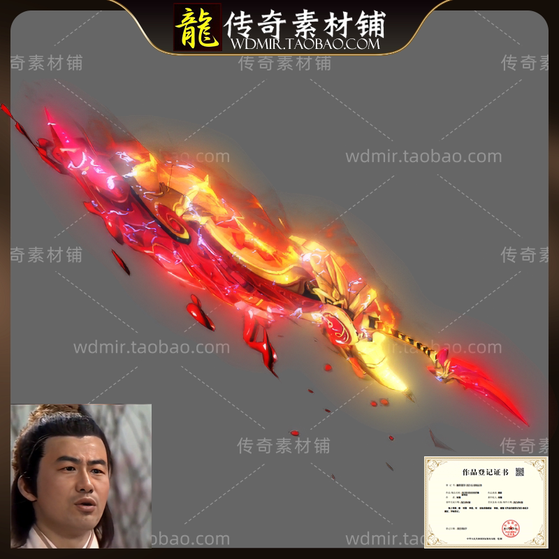 传奇武器素材 大号武器装备 龙骨血饮刀 内外观600张PNG格式