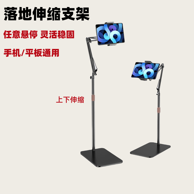 直播落地手机支架俯拍悬臂懒人平板支架适用ipad支撑架子
