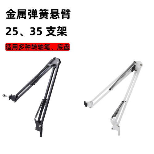 金属可折叠NB35悬臂支架夹持式