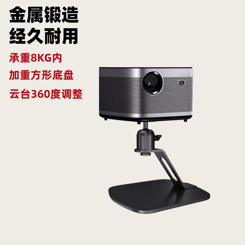 会议室1/4螺牙可调投影仪支架