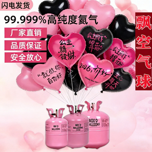 氦气球充气罐2026元旦跨年放飞飘空装饰气球充气氢气代替婚房30球