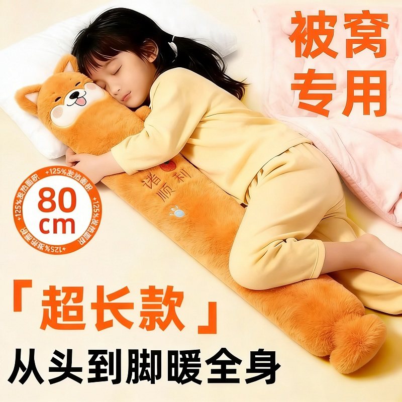 热水袋被窝专用儿童日本进口热水袋卡通长条暖床多功能注水热水袋,居家日用,热水袋,淘宝优惠券,粉丝福利购,淘宝优惠卷