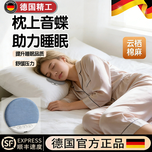 德国枕上音蝶悟棒q4枕下共振睡眠音响魔术熊骨传导睡眠音响枕下蓝