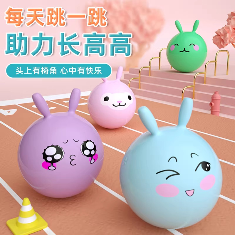 羊角球感统训练运动器材幼儿园弹力瑜伽跳跳球儿童充气玩具蹦蹦球