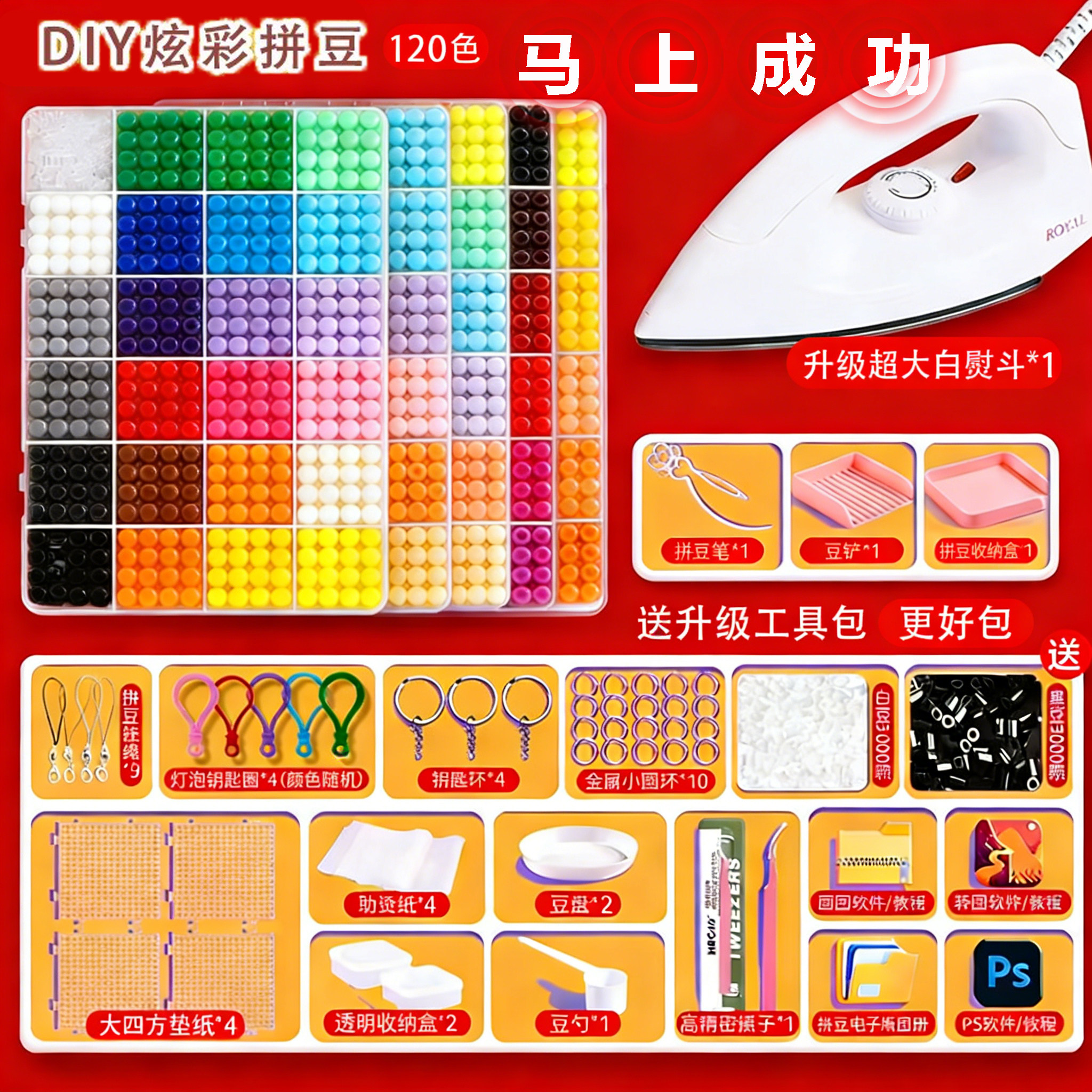 【现货速发】糖球兔拼豆材料包全套手工diy补充mard家玩具多套装,玩具/童车/益智/积木/模型,拼豆/拼豆工具,淘宝优惠券,粉丝福利购,淘宝优惠卷
