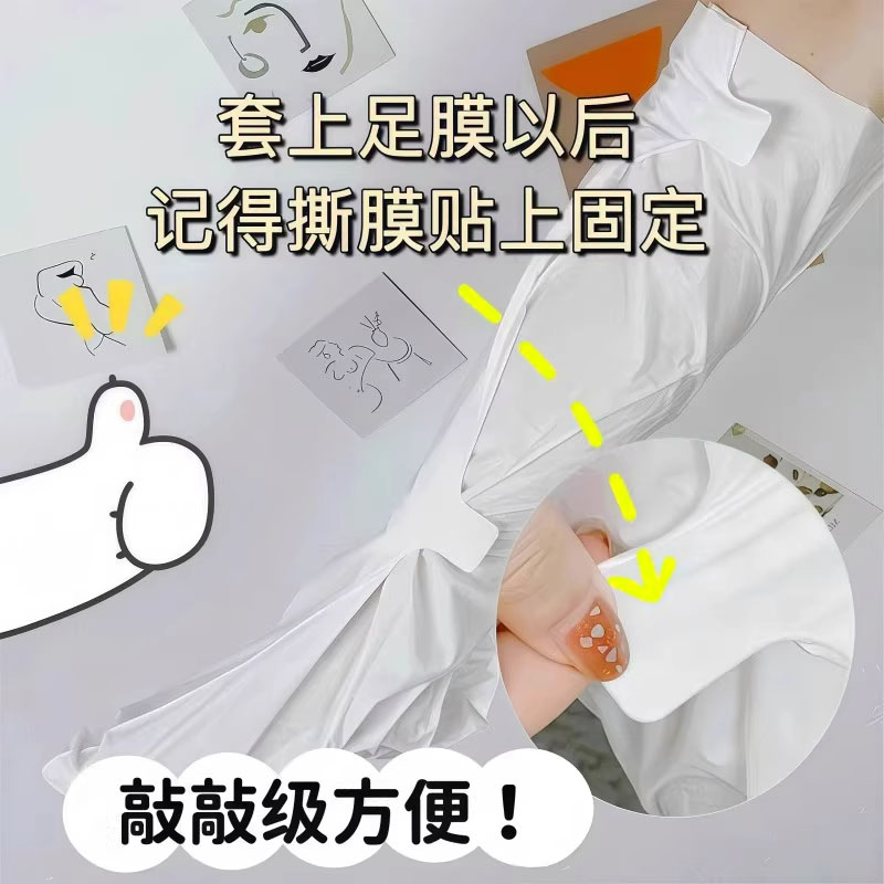 脚膜套长款美腿膜嫩白保湿脚后跟干裂老茧足膜去死皮腿部护理女