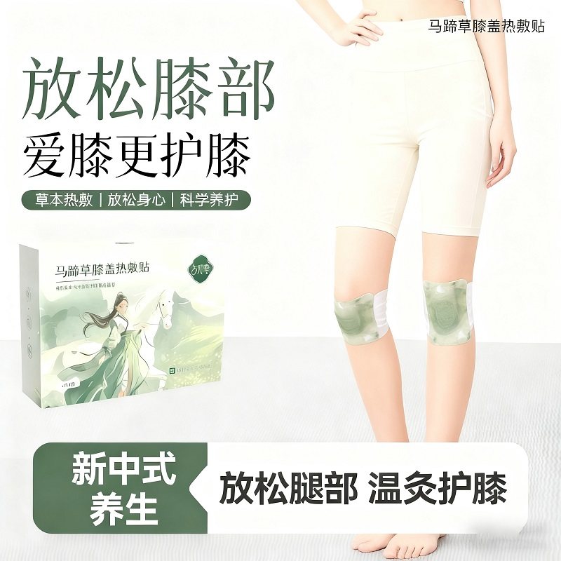 马蹄草膝盖热敷贴艾草自发热敷蒸汽自发热保暖贴关节贴艾灸热灸,居家日用,保暖贴/热敷贴,淘宝优惠券,粉丝福利购,淘宝优惠卷