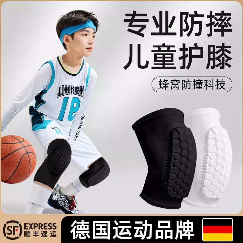 儿童打篮球运动护膝青少年膝盖专用足球护肘防摔专业护具全套男童
