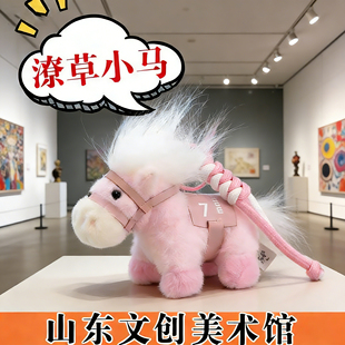 山东潦草小马齐白石马彪彪文创美术馆挂件本命年马年吉祥物钥匙扣