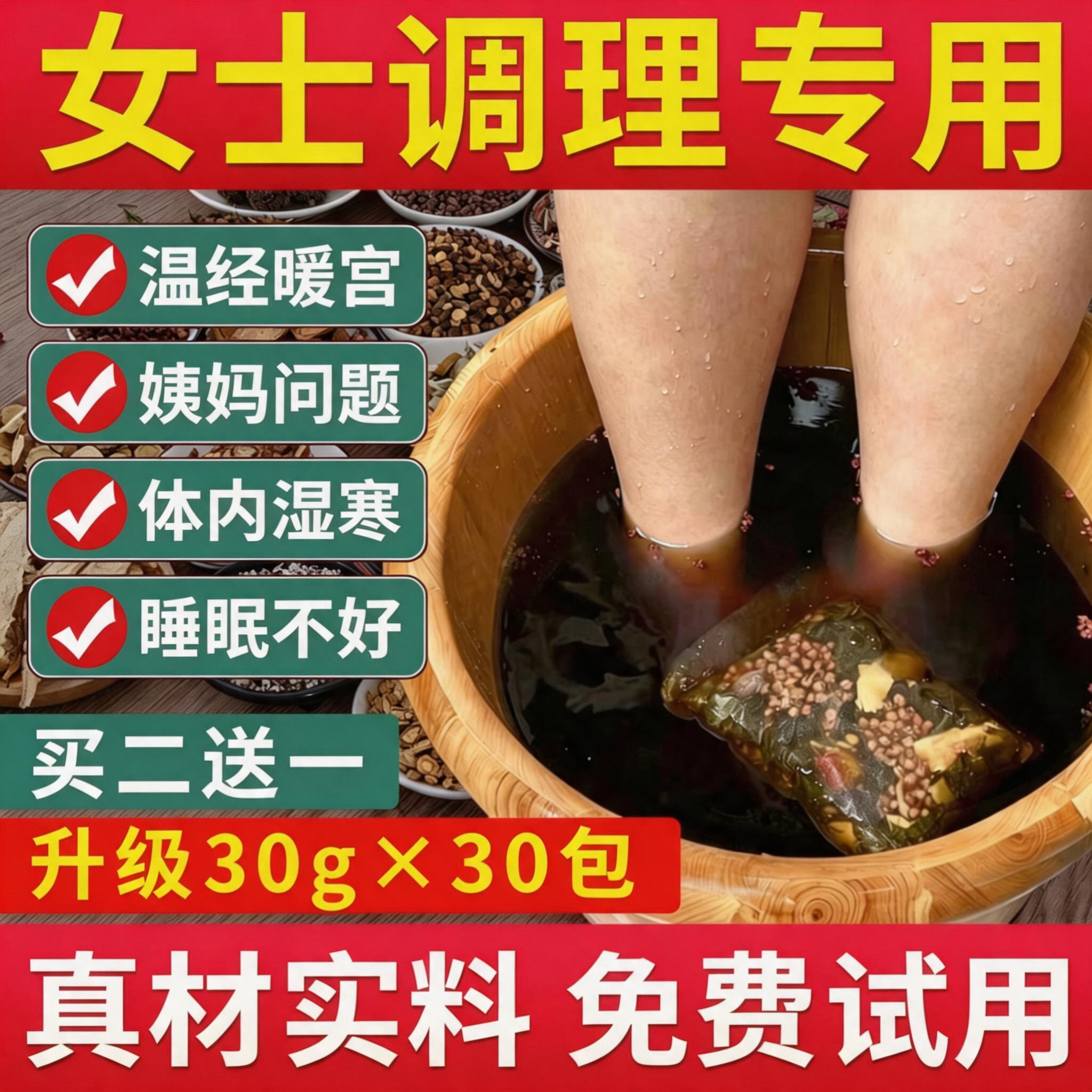 艾草泡脚药包湿气助睡眠