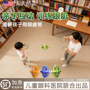 儿童手拉球益智亲子互动双人拉拉球眼肌视力训练拉力球趣味小学生