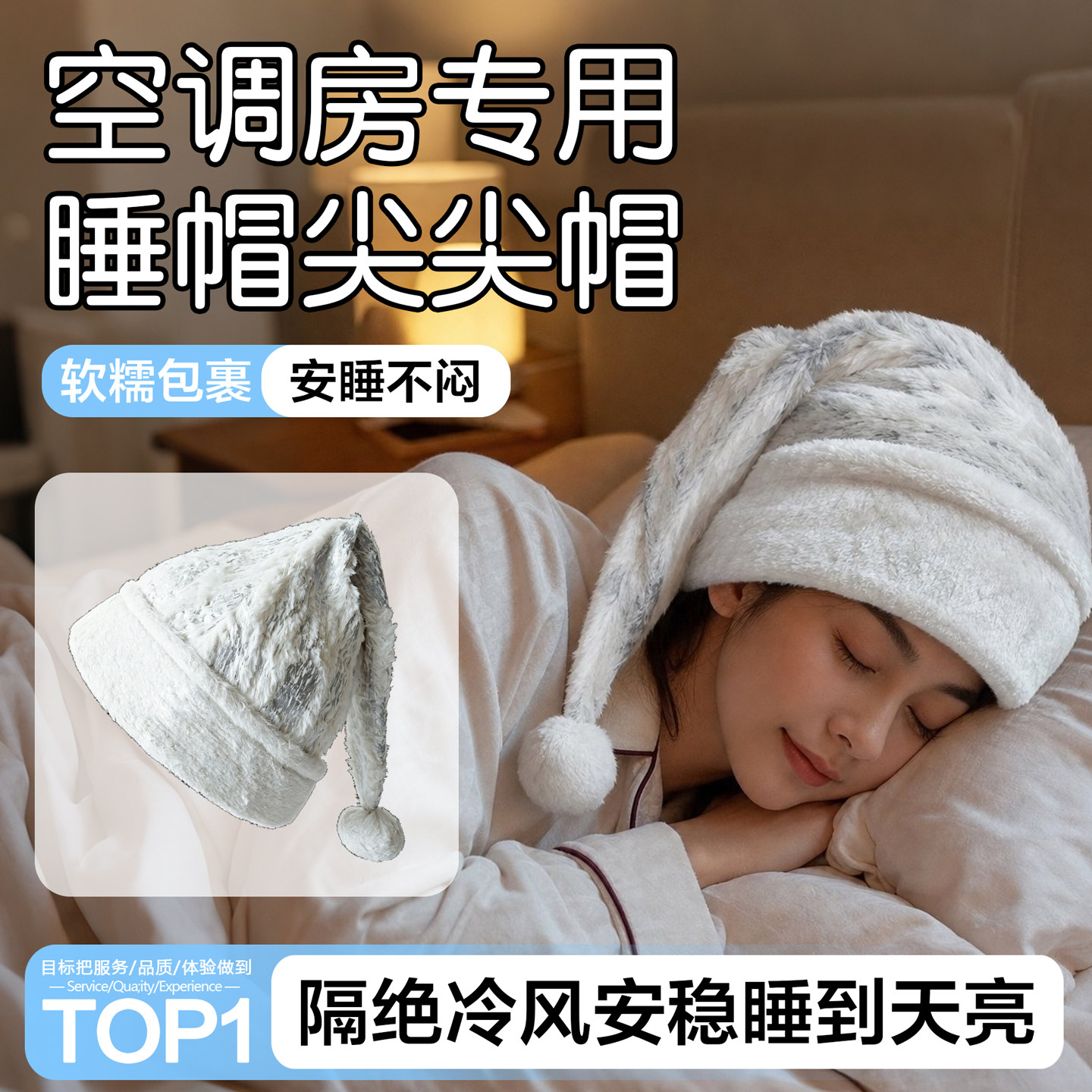 睡帽尖尖帽空调房防直吹护头防风保暖不闷不压发防着凉全包式睡帽