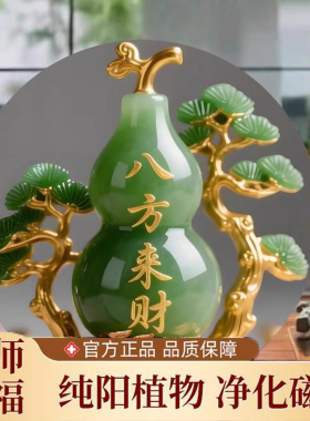 八方来财葫芦福禄寓意装饰招财摆件家用旺宅转运居家木质桌面摆件