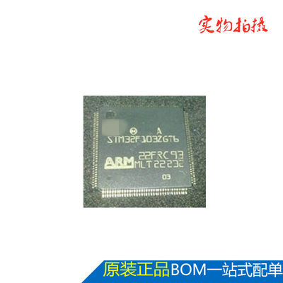 STM32F103ZCT6 LQFP144 单片机一站式  微控制器处理器芯片