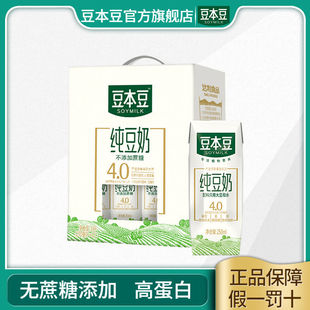 6月产 早餐奶植物蛋白豆奶饮料 12瓶礼盒装 豆本豆无糖纯豆奶250ml