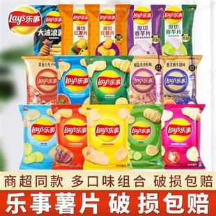 薯片乐事零食超大礼包60g70g休闲儿童小吃整箱原味土豆片年货