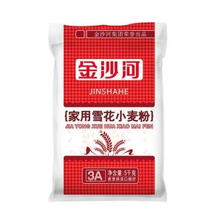 特价 费 批中筋家用通用雪花小麦粉 金沙河面粉5kg 5袋装 50斤 免邮