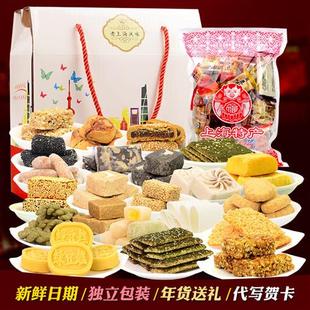 上海特产礼盒1kg传统老糕点小吃多口味点心字号组合大礼包伴手礼