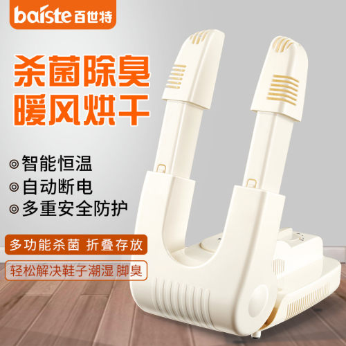 除臭杀菌消毒家用宿舍学生干鞋器