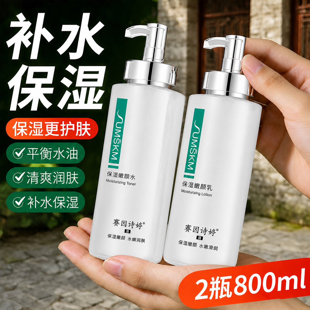 赛因诗婷保湿嫩颜水乳霜400ml护肤品院线补水保湿改善干燥正品
