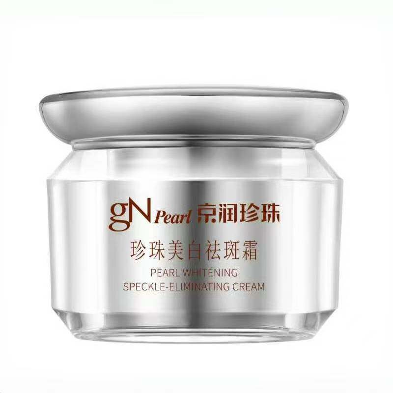 京润珍珠美白祛斑霜30g/瓶（乳液/面霜