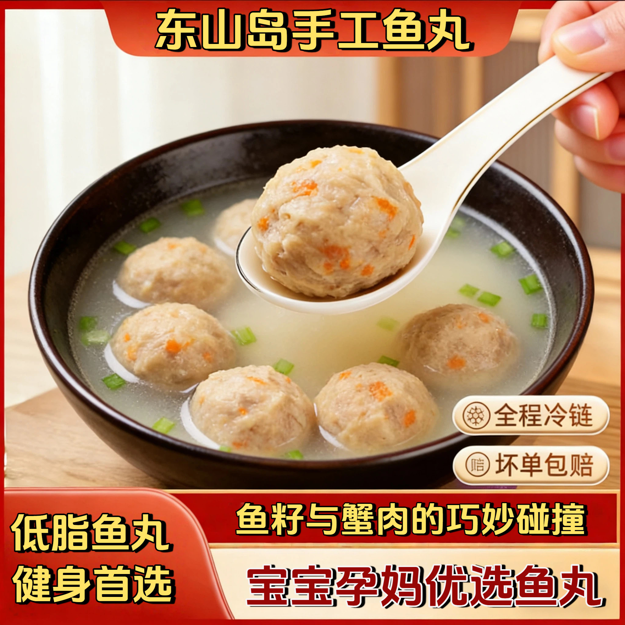 鱼籽蟹肉丸手工鱼丸虾丸冷冻食品250g海鲜鱼圆蟹肉丸子火锅食材