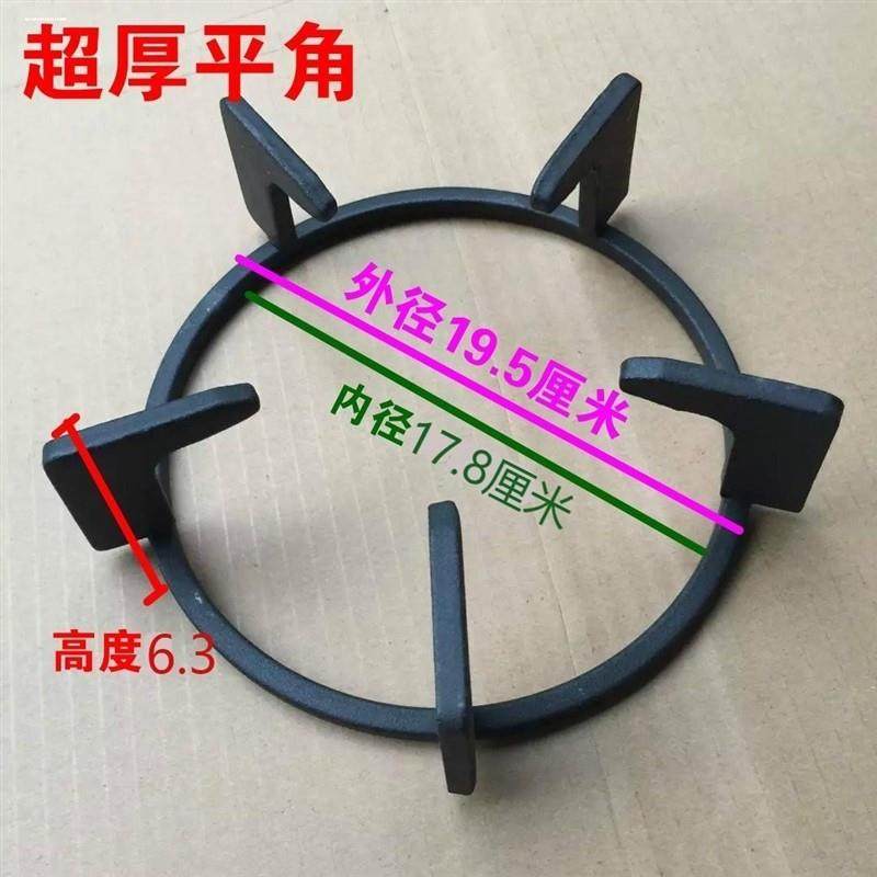 适海尔燃气灶配件铸铁炉架 煤气灶嵌入式圆形锅架加厚防滑支架子