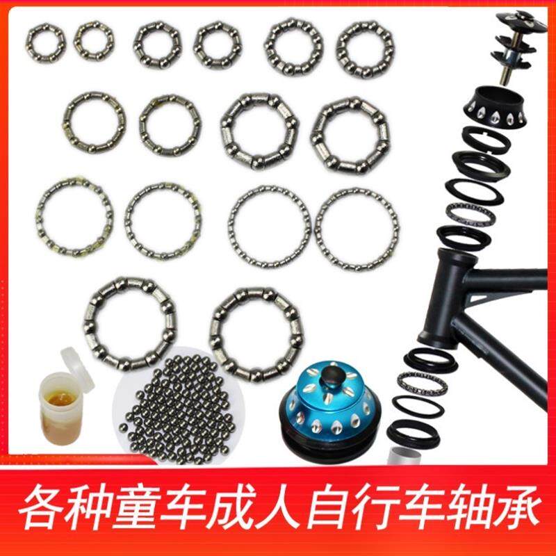 适用于优贝永久凤凰好孩子儿童自行车前叉滚珠童车珠架中轴承配件