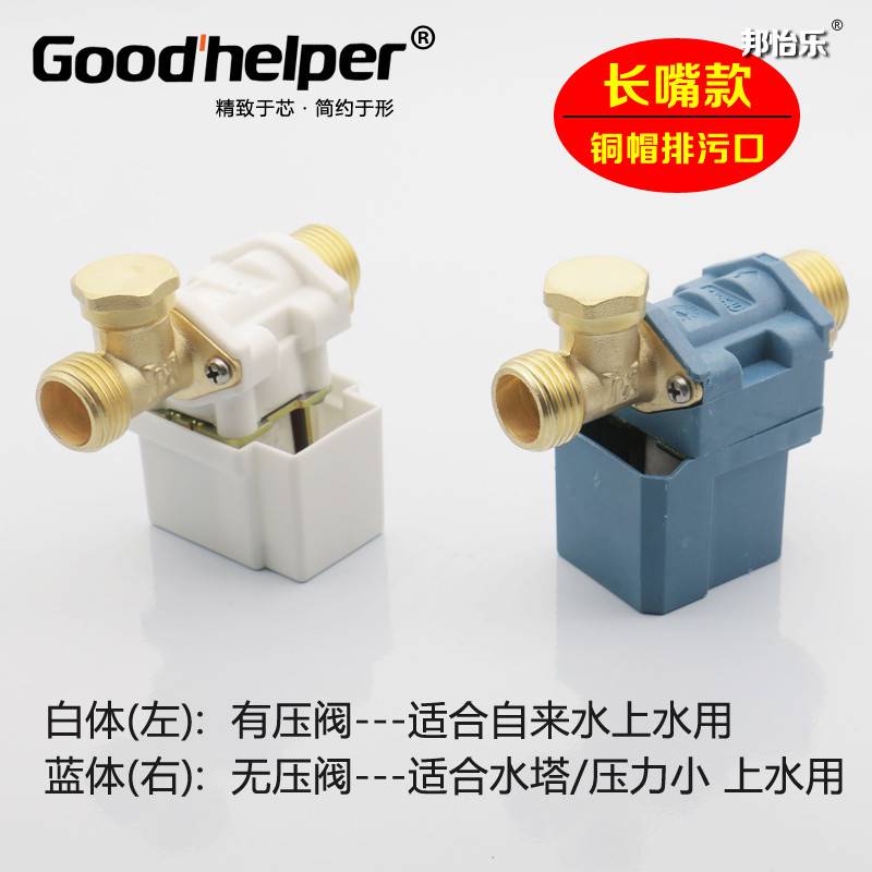 太阳能热水器配件电磁阀开关控制器12V通用型自动进水上水阀纯铜