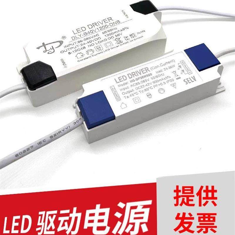 适用于爱德朗TCL德力西led灯吸顶照明灯恒流电源驱动器镇流器。