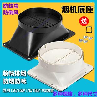 牌通用抽吸樱花配件防倒烟油烟机出风口排烟管底座止回阀烟机适配